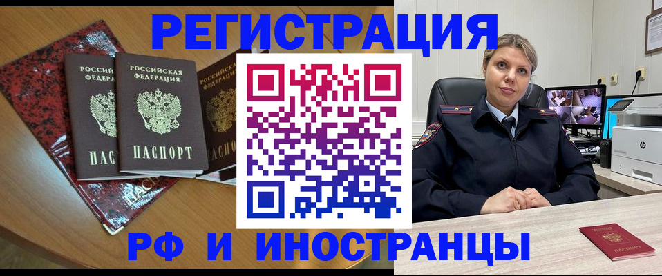 временная регистрация в квартире в Владимирской области