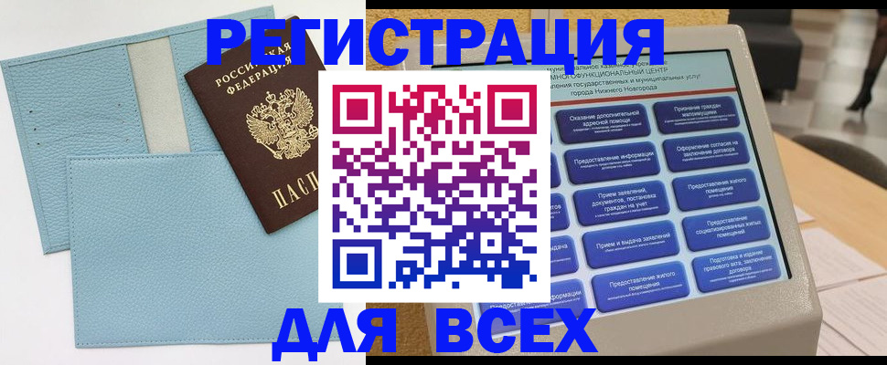 временная регистрация надежно в Владимирской области