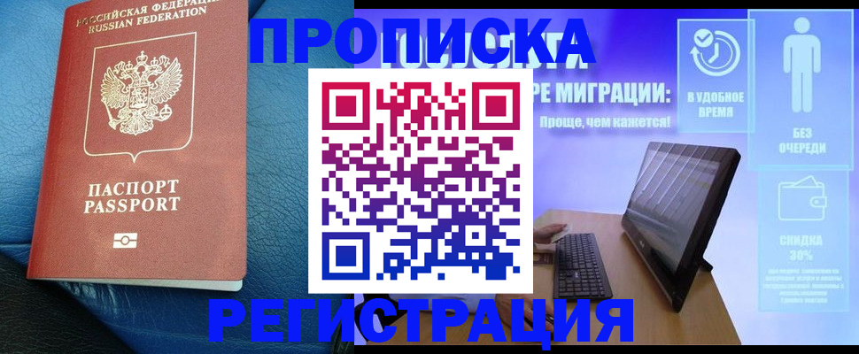 прописка для кредита в Владимирской области